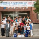 푸른솔생활학교지역아동센터 이미지