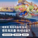 파트라슈 - 구리시 갈매순환로204번길 15-10 | 파트라슈