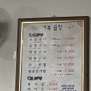 거복곱창 네이버블로그