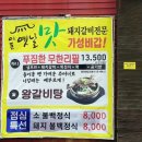 옛날숯불돼지갈비 네이버블로그