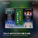 광산구 청소년수련관 공연장 이미지