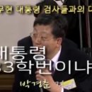 평검사였던 박경춘검사 지금 어디에서 뭘하고있냐면요..변호사하고있습니다. 이미지