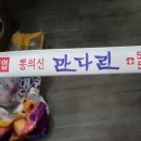 (신)만다린 이미지