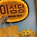 부산뉴욕제과점 | 군산 이성당 후기, 국내 제일 오래된 가볼만한 빵집 다녀온 솔직 후기