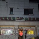 훌랄라치킨성남1점 이미지