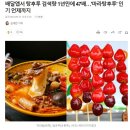 탕후루 열풍(?)이 병신같은 이유 이미지