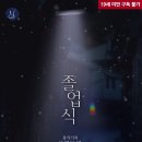 휴식기록 - 졸업식