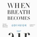 숨결이 바람 되어 이미지