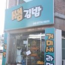 김밥쌤
