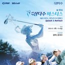 마스터스통상