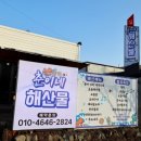 춘이네