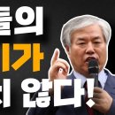 끝이 보인다..!! 좌파들의 분위기가 심상치 않다! 이영한TV﻿ 이미지