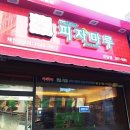 피자마루선암점 이미지