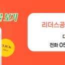 더팰리스공인중개사사무소 이미지