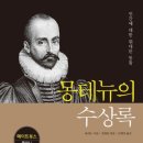 반야선명상센터 | 『살인자의 기억법』 리뷰: 기억을 잃는 사람, 기억에 붙들린 사람