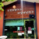 백두(무인카페)