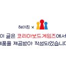 스푼게임즈 | [공지] 빙수셔플 - 내 카드 안쓰고 빙수 만들어 먹는 초등 가족 파티게임 추천