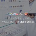 안경공장공장장 콘택트 남대문코코점 이미지