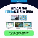 실력쑥쑥클래스학원