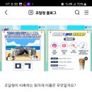 조달청 원자재 퀴즈이벤트 (~6.19) 이미지