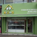 고양이집:고집 이미지