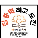 뇌과학꿈독서5분에책1권김해학원 이미지