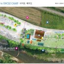 엉클캠프 이미지