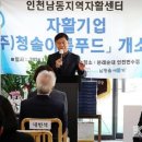 (주)아름푸드 이미지