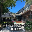 형제가든 | [부산 기장 철마] 가족 나들이 겸 가기 좋은 소고기집 ‘형제가든’ 솔직후기