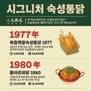 오늘통닭 - 마포구 새창로 52 | 오늘통닭