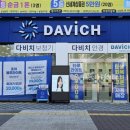 아이월드안경원 | [경기 파주] 정찰제로 합리적인 파주안경 다비치안경 파주운정역점 방문후기!