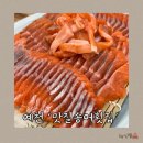 맛질송어회 | 예천 현지인 송어 맛집, 맛질송어횟집