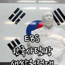 이야기 한국사 원정대 이미지