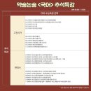 라온국어전문학원