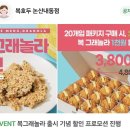 19 | 답례품 프리미엄 팥앙금 '복호두 논산내동점' 포장 솔직후기ㅣ국내최초 천연 무염버터 앙버터 호두과자...