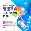 달빛호수1 이미지