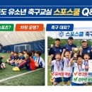 (주)스포스쿨