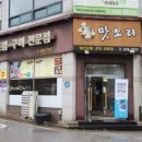 맛소리 - 함안군 | 맛소리