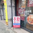 대구동천초등학교 | 대구 수성구 범어동 법원 근처 부대찌개 맛집, 놀부부대찌개 내돈내산 리뷰