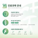 기찬마취통증의학과의원 진료 과목 및 진료 시간 안내