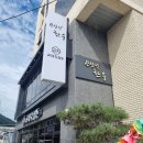 옥천한우농장 | [옥천] 충북 옥천 한우 맛집 관산성한우 점심특선 룸 예약