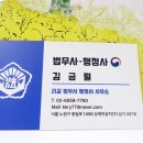 법대로법무사;행정사사무소 이미지