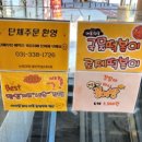 노랑강정용인한숲시티점
