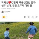 박지성 부인(김민지) 유튜브 테러 당하는중 이미지