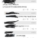 플스사고 와이프한테 걸릴까 전전긍긍하는건 가소롭다 이미지