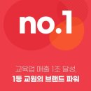 빨간펜수학의달인학원 - 안성시 진건중길 45 | 빨간펜수학의달인학원
