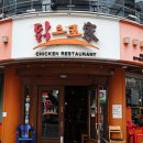 (주)닭으로가 이미지