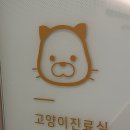 가온동물의료센터 이미지