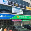 인동농협옥계지점 이미지