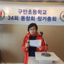 구만초등학교 이미지